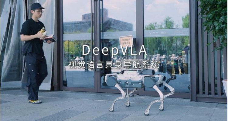 浙江大学 DeepVLA 视觉语言具身导航系统合作画面
